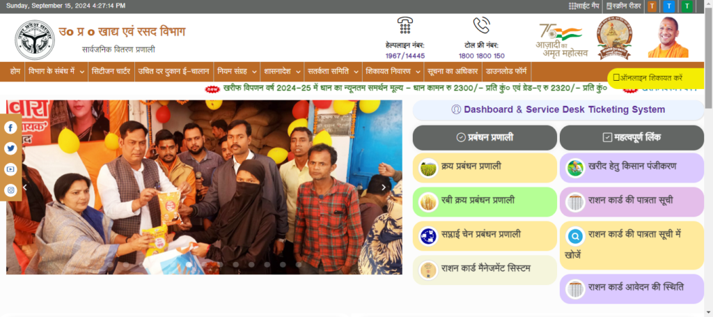 ration card official site