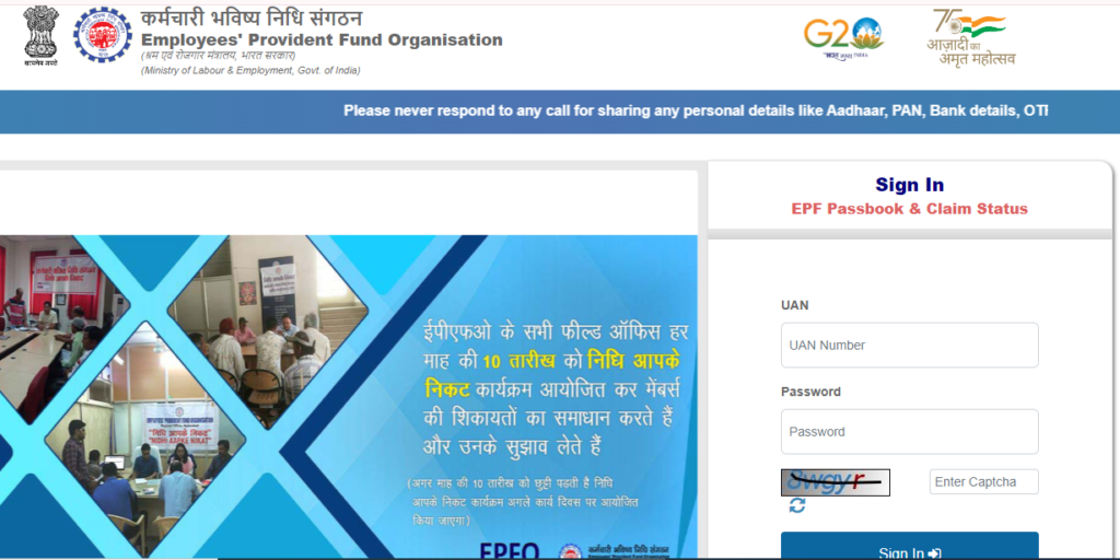 pf withdrawal status check