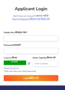 anganwadi bharti login kaise karen