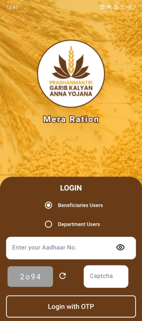 ration card download by aadhar 