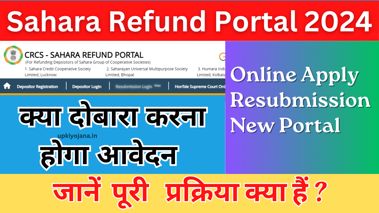 resubmission sahara refund portal